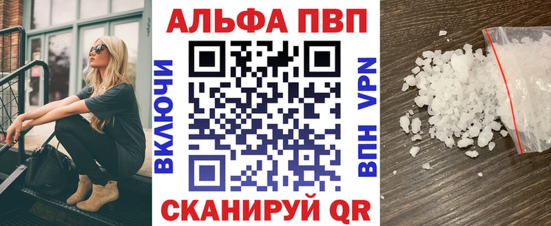 даркнет сайт  Чернушка  Alpha PVP Crystall 