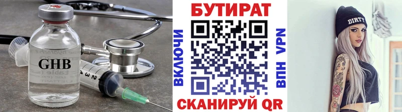 mega рабочий сайт  Чернушка  Бутират буратино 